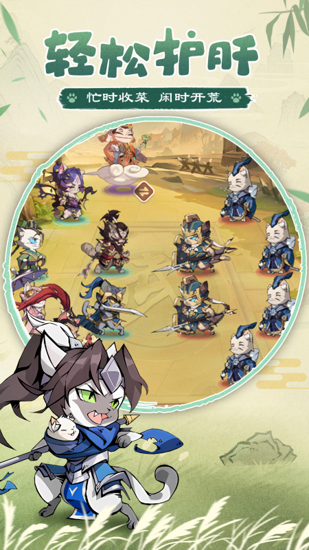 猫三国轻松护肝玩法
